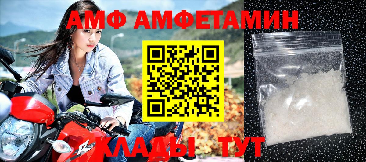 Тольятти  Amphetamine  Вход с VPN  Amphetamine 98%  АМФЕТАМИН 