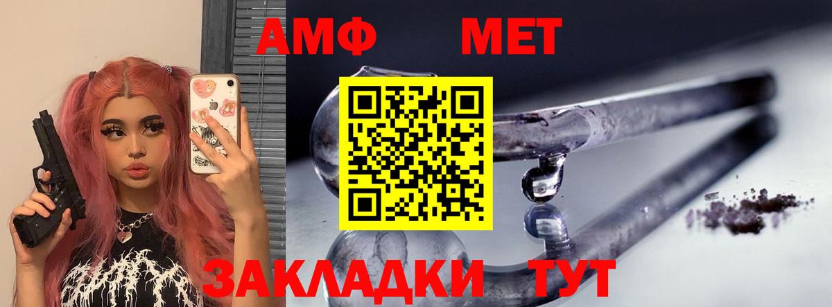 АМФ Розовый Тольятти