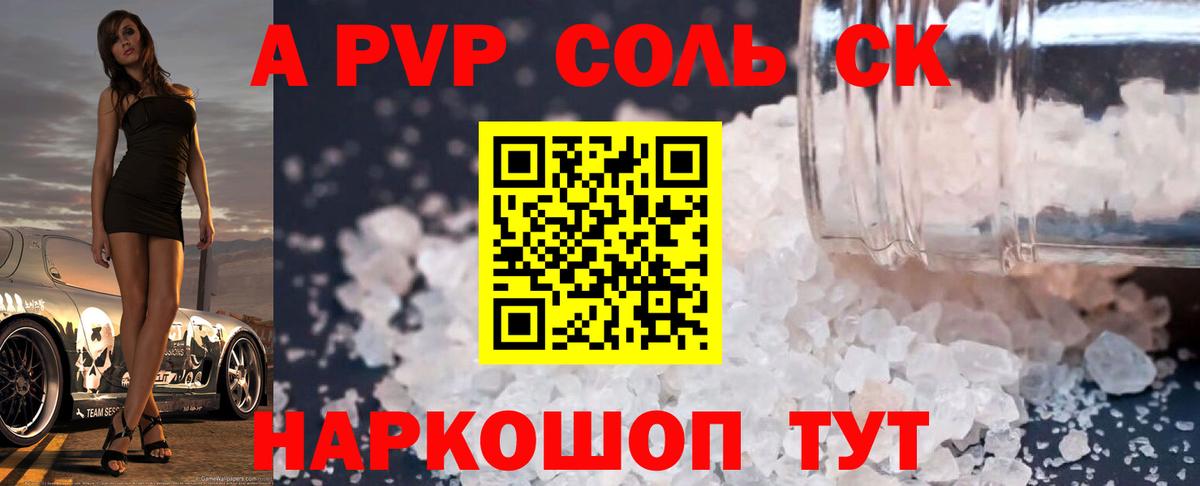 Alpha PVP мука  Альфа ПВП крисы CK  Вход с VPN  даркнет сайт  Alpha-PVP Соль  Тольятти 