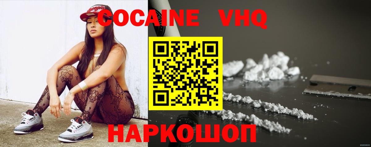 Тольятти  COCAIN  где купить наркотик  КОКАИН Fish Scale  КОКАИН Колумбийский  Вход с VPN 