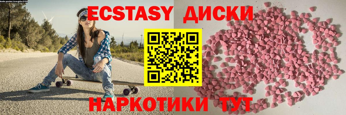 Экстази  Вход с VPN  Тольятти  Экстази бентли 