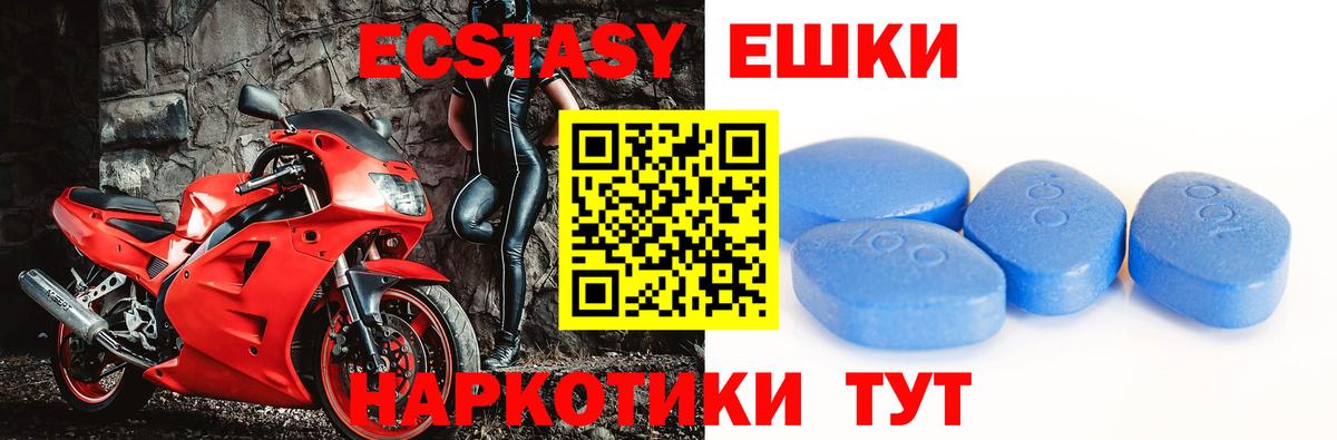 Ecstasy MDMA Тольятти