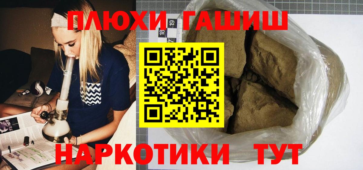 Гашиш Premium  Вход с VPN  ГАШИШ Cannabis  Тольятти 
