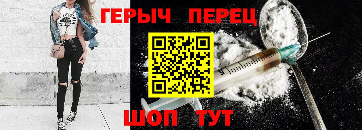 Героин VHQ  Вход с VPN  Тольятти 