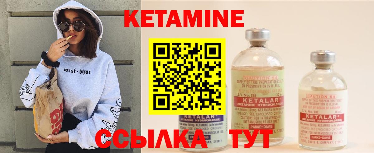 КЕТАМИН ketamine  Вход с VPN  Тольятти 