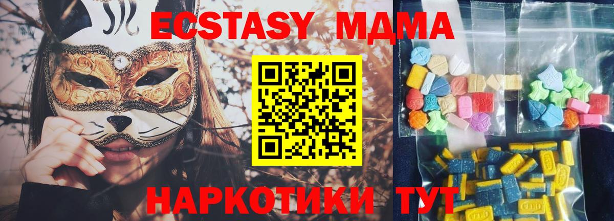 Тольятти  МДМА Molly  Вход с VPN 