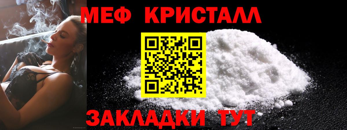 Меф  Вход с VPN  Меф mephedrone  Меф  Меф 4 MMC  Тольятти 