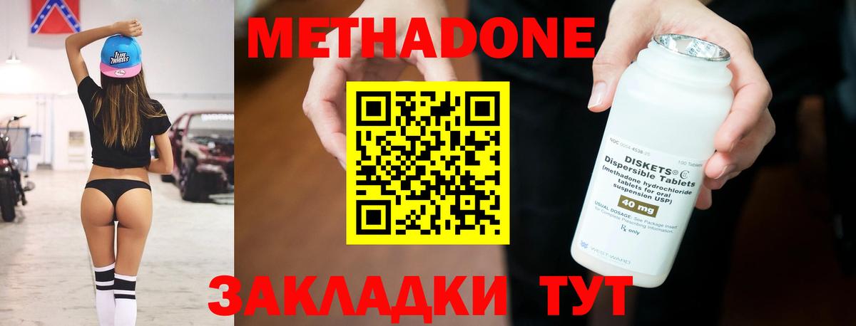 Тольятти  МЕТАДОН белоснежный  МЕТАДОН VHQ  KRAKEN ТОР  Вход с VPN 