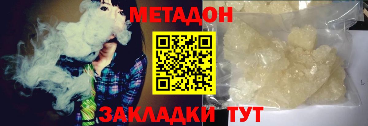 Метадон белоснежный Тольятти
