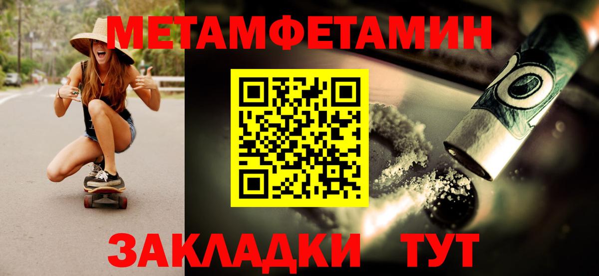 Тольятти  Первитин мет  Метамфетамин  Вход с VPN 
