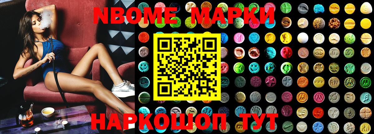 Марки N-bome 1,5мг  Вход с VPN  Тольятти  Марки NBOMe  Марки N-bome 1,5мг 