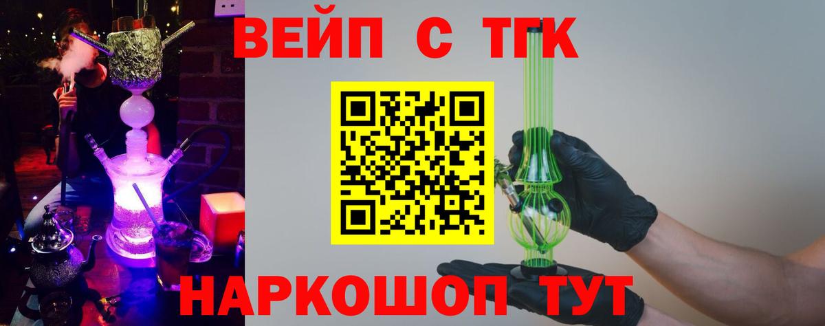 Дистиллят ТГК гашишное масло Тольятти